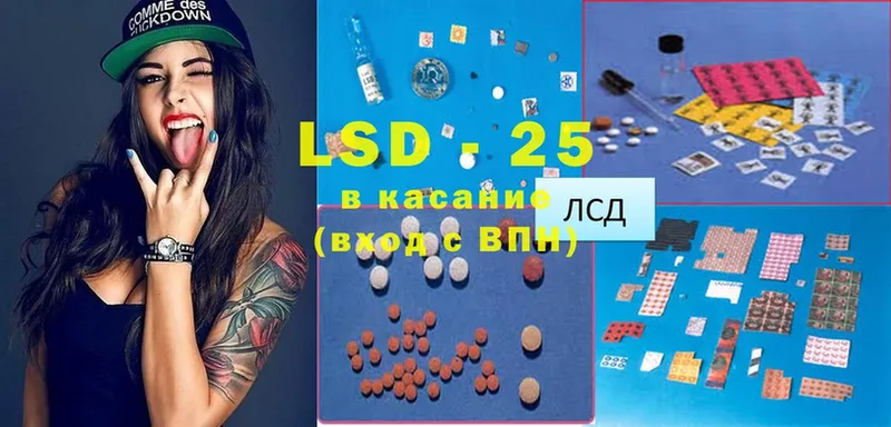 LSD-25 экстази кислота  купить наркотики сайты  Щигры 